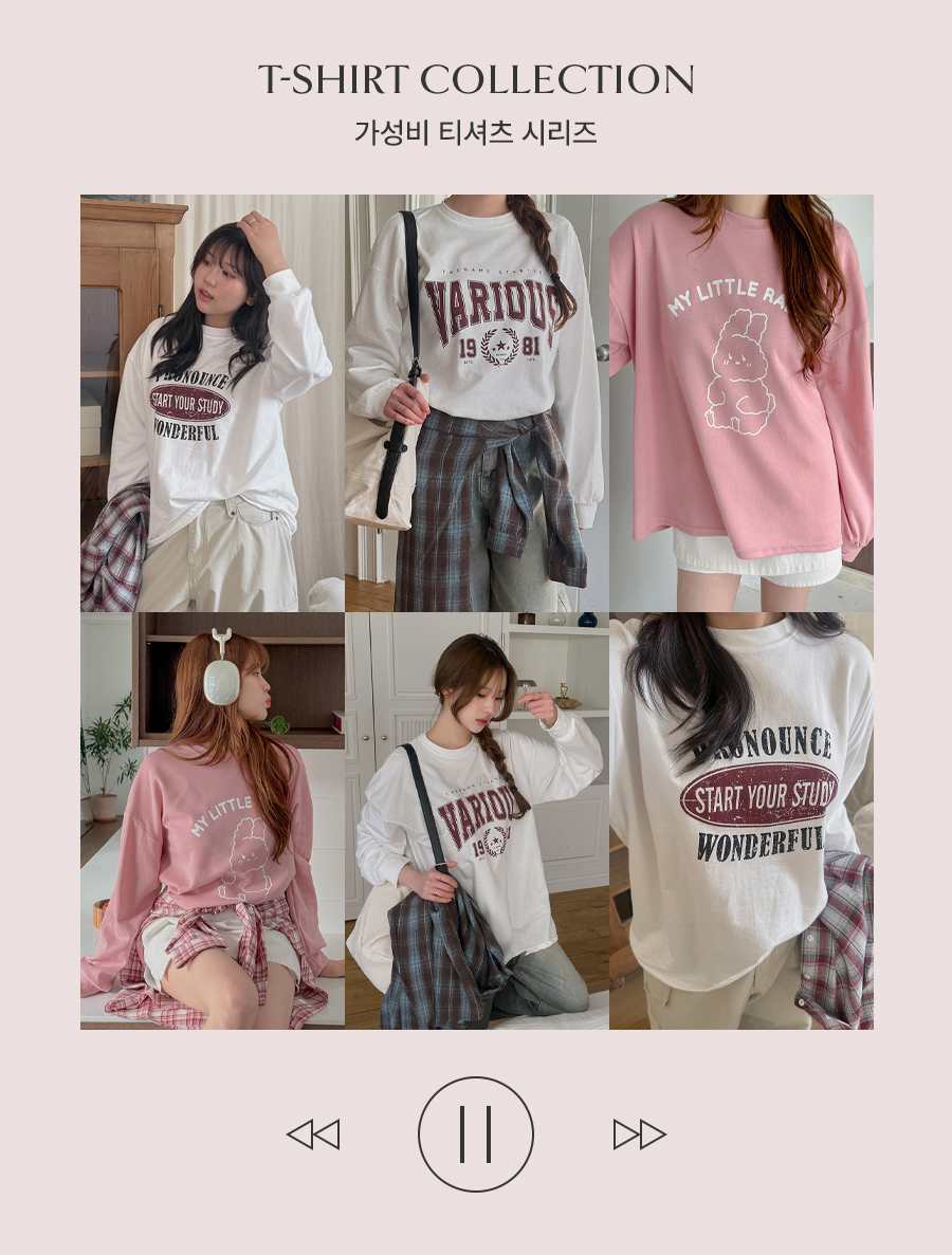 【套裝產品】超值T卹1+1套裝