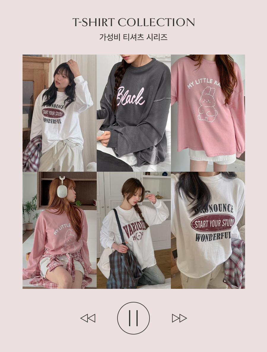 【套裝產品】超值T卹1+1套裝